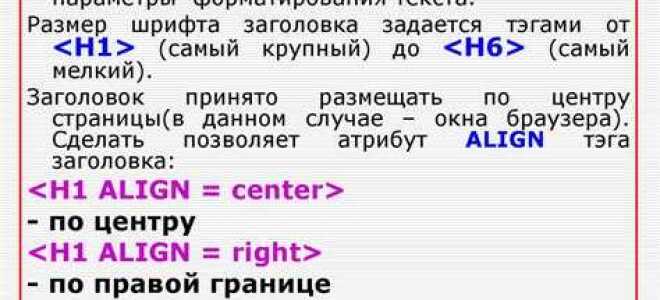 Как создать полоску в html