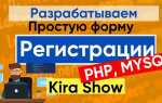 Как подключить базу данных mysql к сайту php