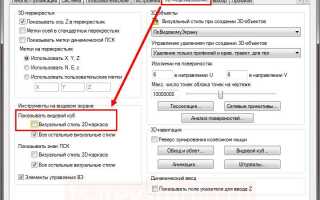 Как отменить выбор в автокаде