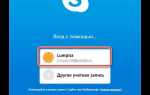 Как изменить пароль skype