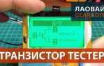 Как проверить транзистор на автомобиле уаз