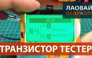 Как проверить транзистор на автомобиле уаз