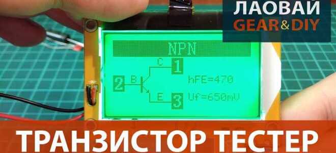 Как проверить транзистор на автомобиле уаз