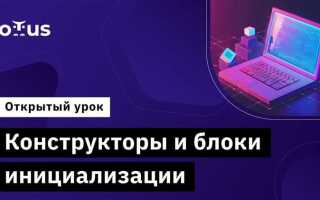 Какие бывают блоки инициализации java
