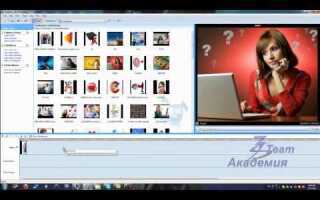 Для чего используется программа windows movie maker