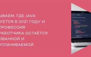 Какую версию java выбрать
