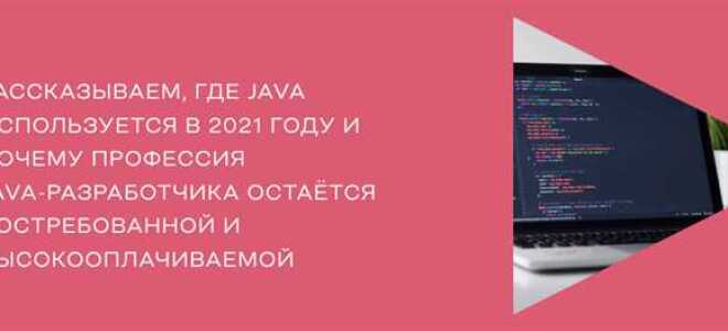 Какую версию java выбрать