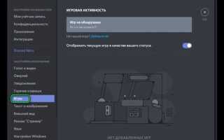 Как включить оверлей discord в cs go