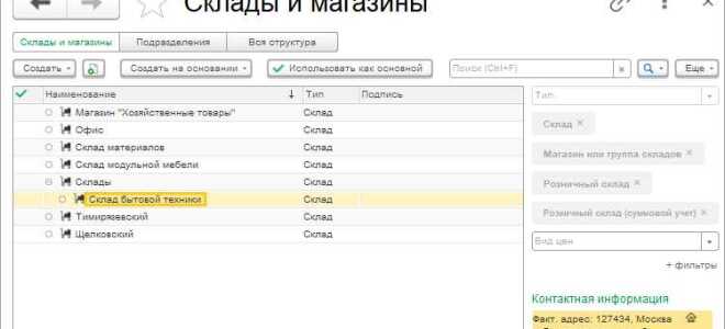 Что лучше мой склад или 1с