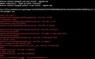 Как проверить установлен ли pip python 3