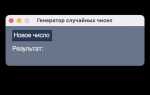Как открыть окно в python