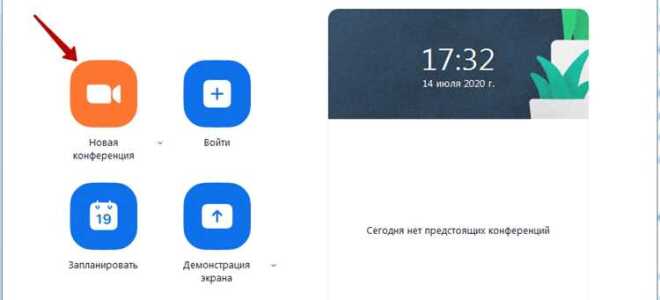 Как посмотреть чат в zoom после конференции
