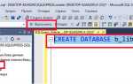 В чем писать sql запросы