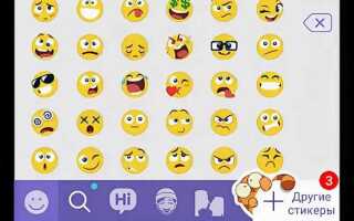 Как убрать эмодзи вместо слов в viber