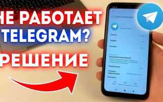 Почему не работает whatsapp telegram