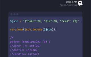Как вывести json в php