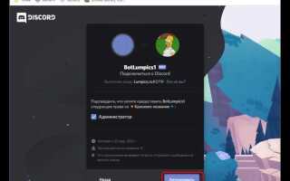 Как создать своего бота в discord