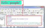 Как вывести php в html