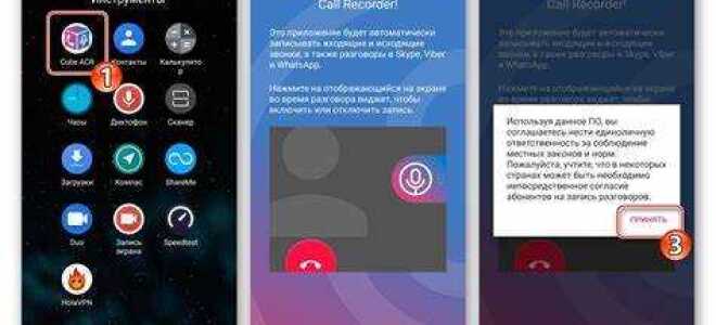 Где хранятся голосовые сообщения в viber
