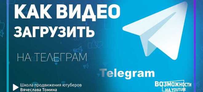 Как загрузить на macbook telegram