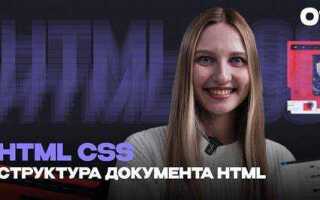 Как вставить документ в html