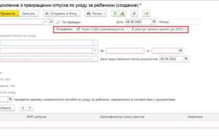 Как провести в 1с возмещение средств из фсс