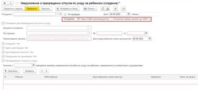 Как провести в 1с возмещение средств из фсс