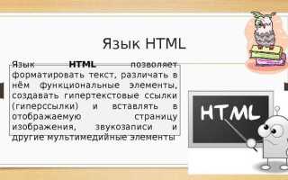 Как начать учить html и css