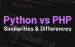 Что легче python или php