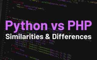 Что легче python или php