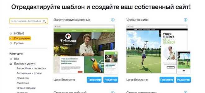 Как изменить адрес сайта на wix