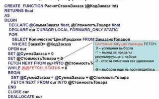 Для чего нужен курсор sql