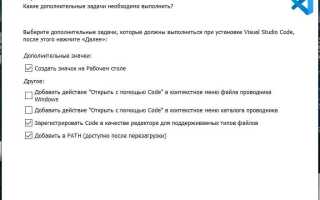Как сменить тему visual studio