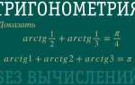 Как записать arctg в mathcad