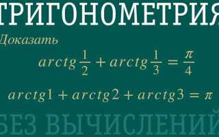 Как записать arctg в mathcad