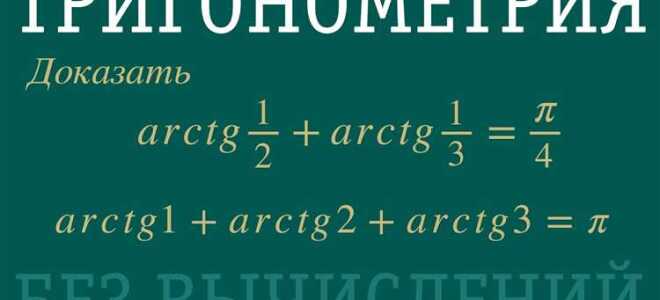 Как записать arctg в mathcad