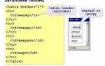 Как сделать разноцветную таблицу в html