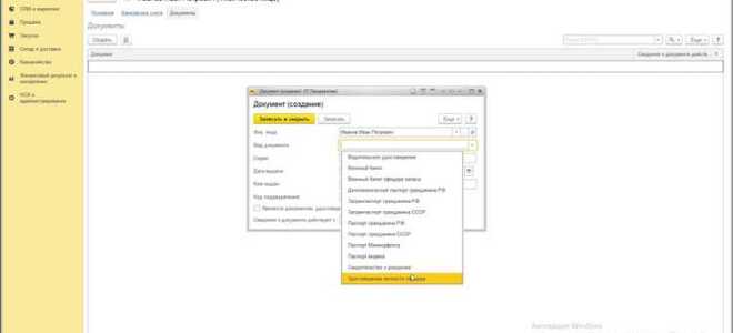 Как в 1с занести
