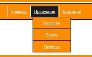 Как сделать меню в html