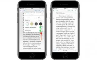 Как отправить книгу из ibooks в whatsapp