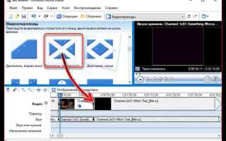 Как открыть windows movie maker в windows 7