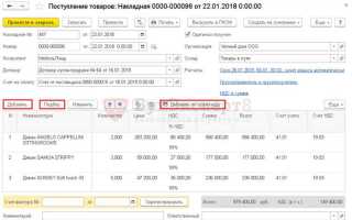 Как проводить покупки за наличку в 1с