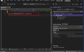 Как добавить c в visual studio
