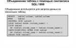 Как в sql объединить две строки в одну