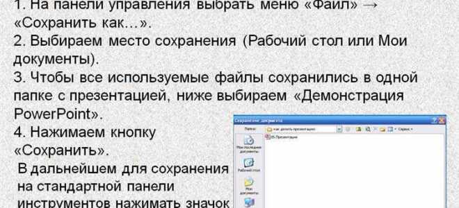 Как сохранить презентацию как видео в powerpoint