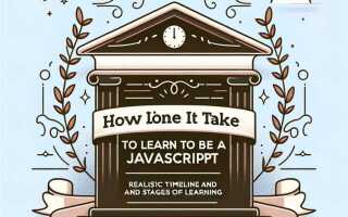 Сколько времени учить javascript