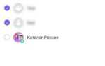 Как убрать значок вернуться в viber