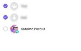 Как убрать значок вернуться в viber