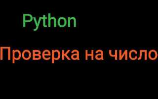 Как найти наименьшую цифру в числе python