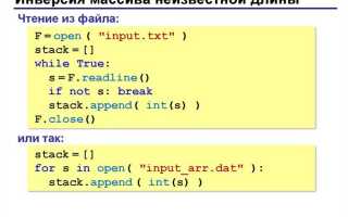 Как задать переменную в python через input